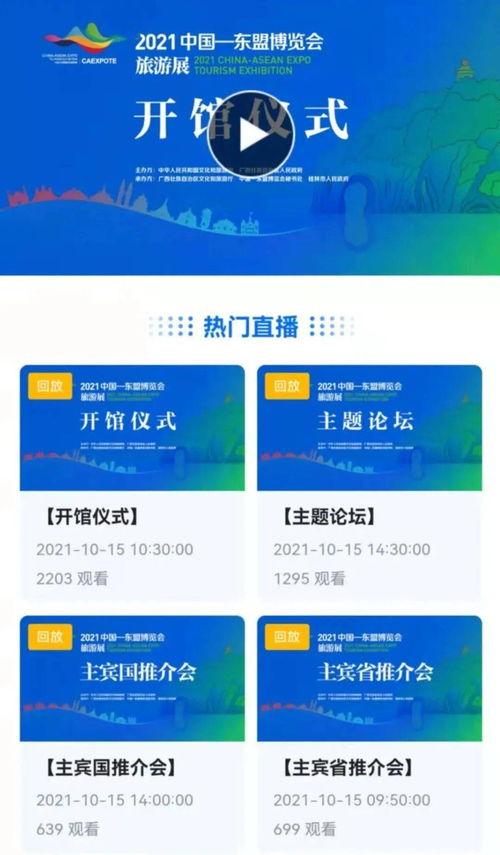 不出國也能看(kan)遍(bian)東(dong)盟(meng)十(shi)國風光(guang)——全方(fang)位安(an)排與出入境服(fu)務指南(nan)