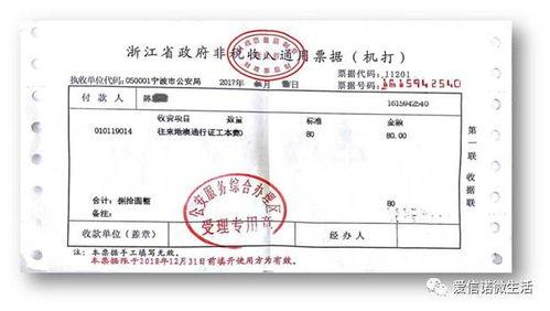 寧波市首(shou)張(zhang)非(fei)稅票(piao)據(ju)通過(guo)自助(zhu)終(zhong)端(duan)打(da)印面世(shi)，出(chu)入境(jing)服務邁(mai)入智能(neng)化(hua)新階(jie)段(duan)