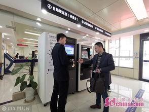 濟(ji)南(nan)市(shi)首個24小(xiao)時出入境(jing)綜(zong)合(he)自(zi)助服(fu)務廳正(zheng)式啟(qi)用