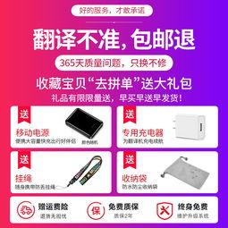 智能(neng)翻譯(yi)機(ji) 出國(guo)旅(lv)遊(you)隨(sui)身語(yu)言助(zhu)手，盡享便捷(jie)溝通(tong)